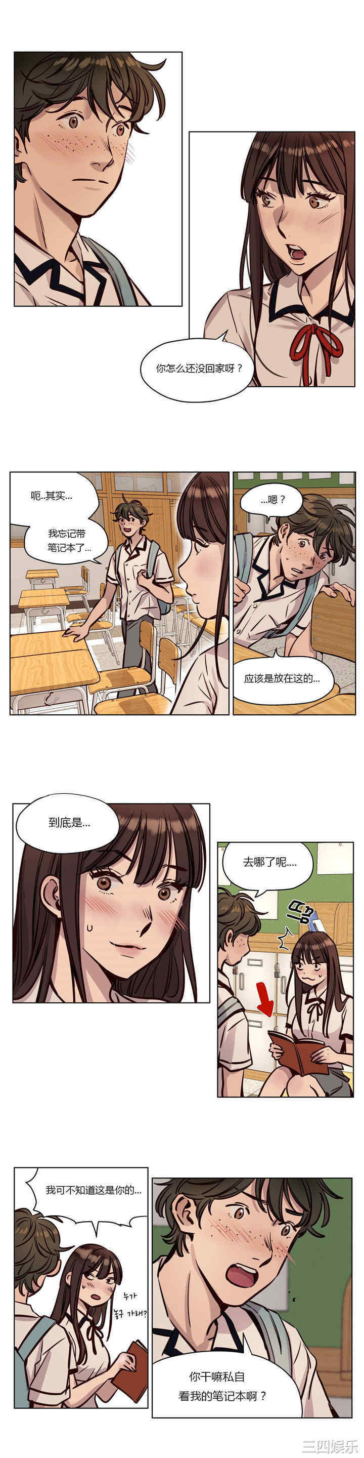 韩国漫画赎罪营韩漫_赎罪营-第37话在线免费阅读-韩国漫画-第7张图片