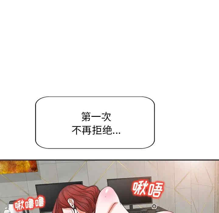 韩国漫画当真爱找上门来/不该爱上你韩漫_当真爱找上门来/不该爱上你-第10话在线免费阅读-韩国漫画-第96张图片