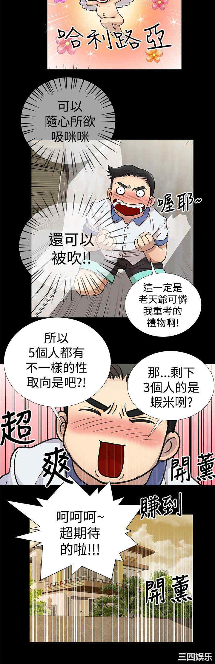 韩国漫画人家说的你都做吼韩漫_人家说的你都做吼-第4话在线免费阅读-韩国漫画-第14张图片