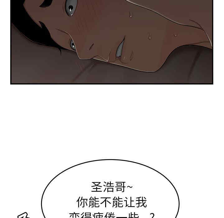 韩国漫画致命牢笼/绝命陷阱韩漫_致命牢笼/绝命陷阱-第3话在线免费阅读-韩国漫画-第60张图片