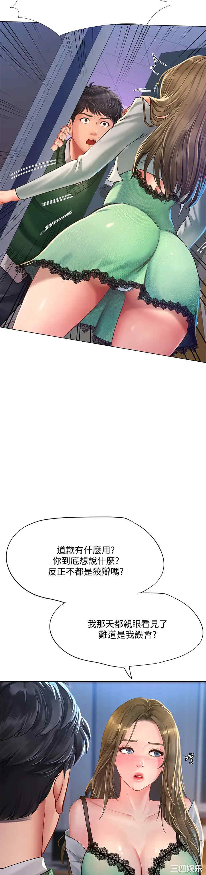 韩国漫画韩漫_享乐补习街-第78话在线免费阅读-韩国漫画-第28张图片