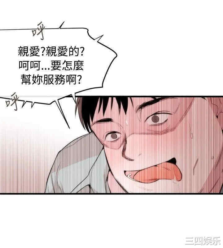 韩国漫画女助教韩漫_女助教-第43话在线免费阅读-韩国漫画-第8张图片