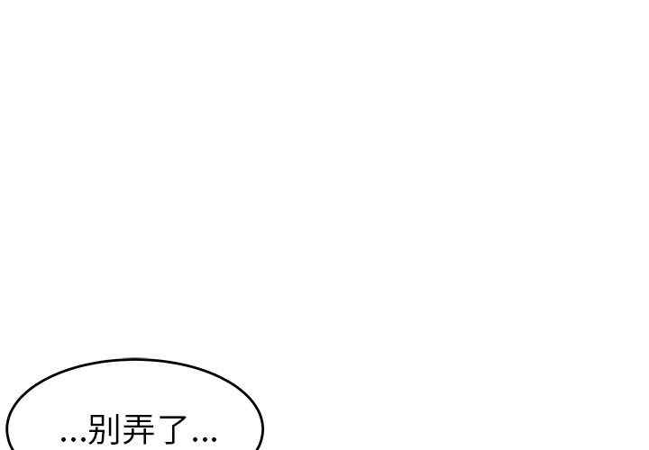 韩国漫画致命牢笼/绝命陷阱韩漫_致命牢笼/绝命陷阱-第10话在线免费阅读-韩国漫画-第1张图片