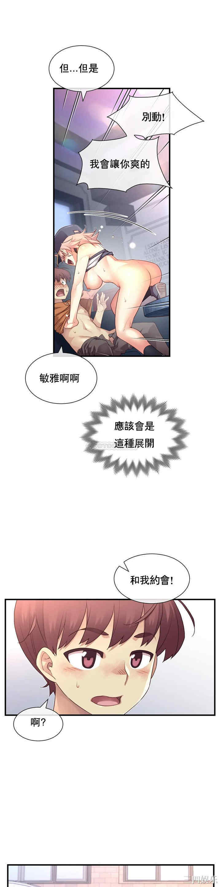 韩国漫画1/6 女友韩漫_1/6 女友-第30话在线免费阅读-韩国漫画-第1张图片