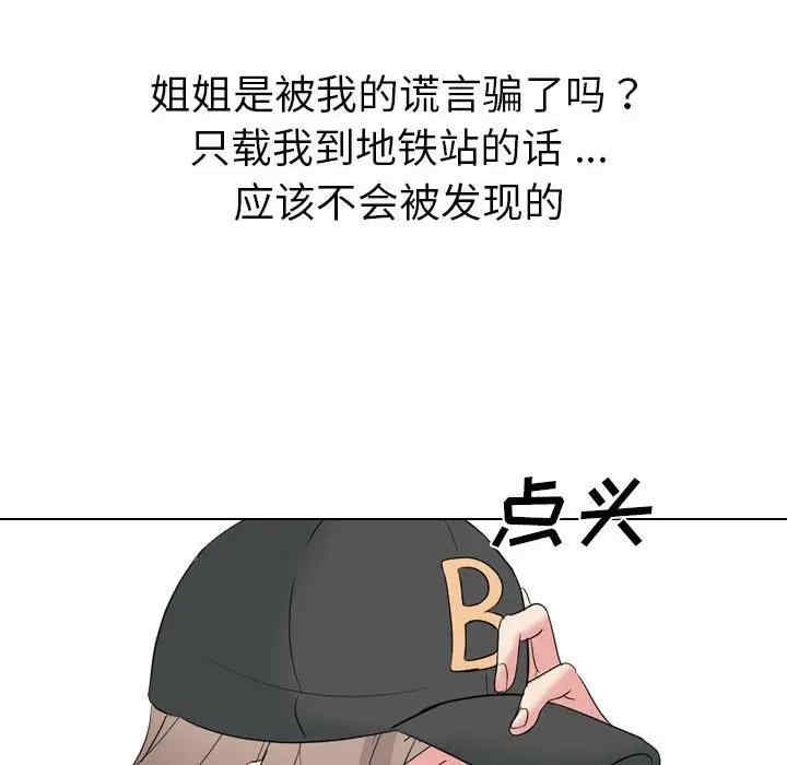 韩国漫画姐姐的秘密日记韩漫_姐姐的秘密日记-第32话在线免费阅读-韩国漫画-第246张图片