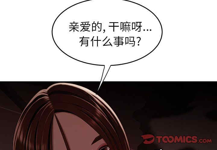 韩国漫画致命牢笼/绝命陷阱韩漫_致命牢笼/绝命陷阱-第10话在线免费阅读-韩国漫画-第3张图片