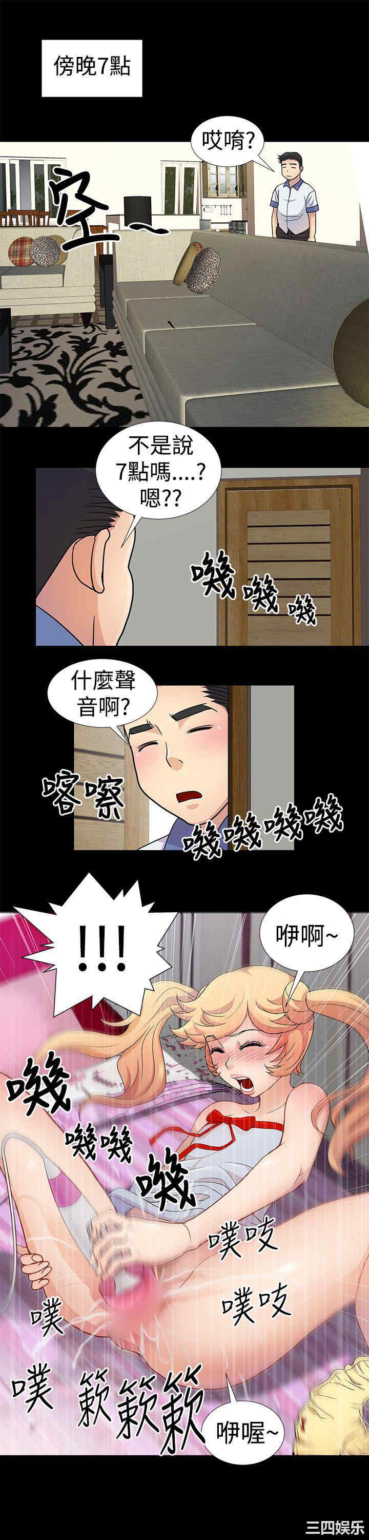 韩国漫画人家说的你都做吼韩漫_人家说的你都做吼-第4话在线免费阅读-韩国漫画-第15张图片