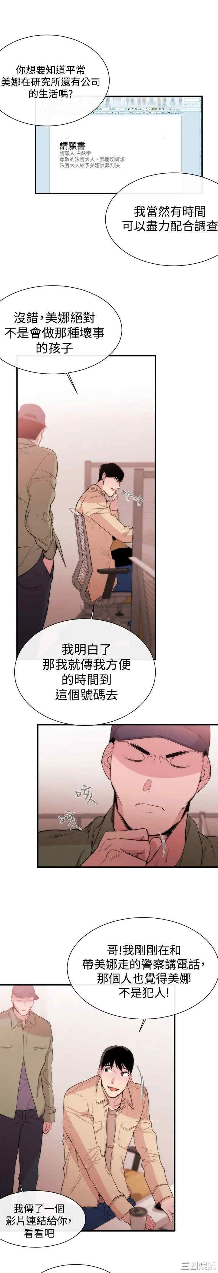 韩国漫画女助教韩漫_女助教-第9话在线免费阅读-韩国漫画-第21张图片