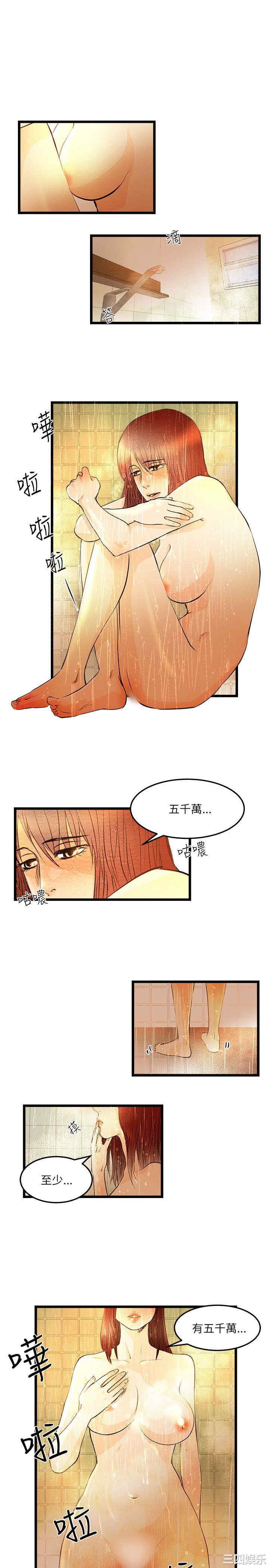 韩国漫画主播日记韩漫_主播日记-第6话在线免费阅读-韩国漫画-第11张图片