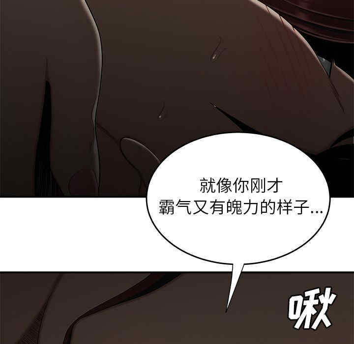 韩国漫画致命牢笼/绝命陷阱韩漫_致命牢笼/绝命陷阱-第3话在线免费阅读-韩国漫画-第62张图片