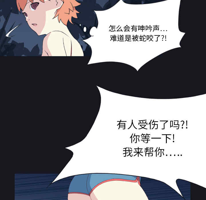韩国漫画15少女漂流记韩漫_15少女漂流记-第4话在线免费阅读-韩国漫画-第62张图片