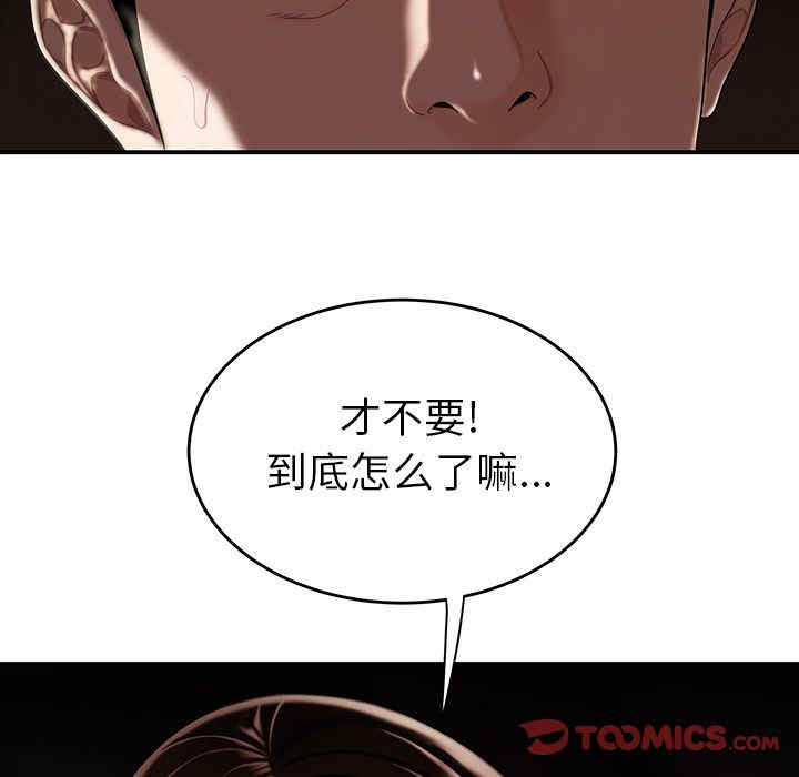 韩国漫画致命牢笼/绝命陷阱韩漫_致命牢笼/绝命陷阱-第10话在线免费阅读-韩国漫画-第6张图片