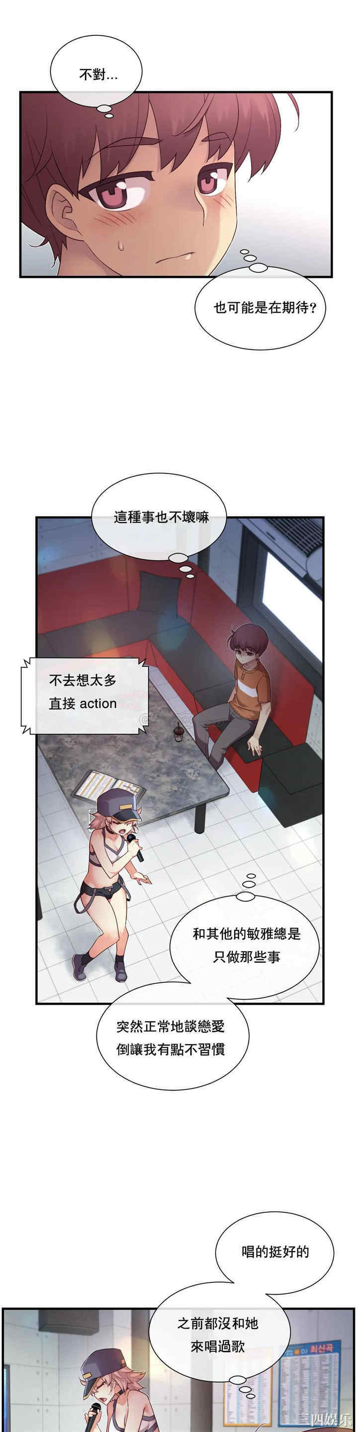 韩国漫画1/6 女友韩漫_1/6 女友-第30话在线免费阅读-韩国漫画-第4张图片