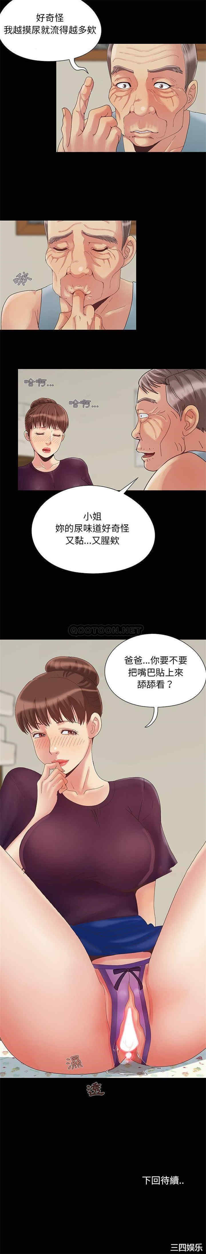 韩国漫画儿媳妇/必得好媳妇韩漫_儿媳妇/必得好媳妇-第7话在线免费阅读-韩国漫画-第21张图片