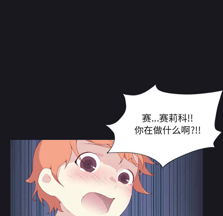 韩国漫画15少女漂流记韩漫_15少女漂流记-第4话在线免费阅读-韩国漫画-第69张图片