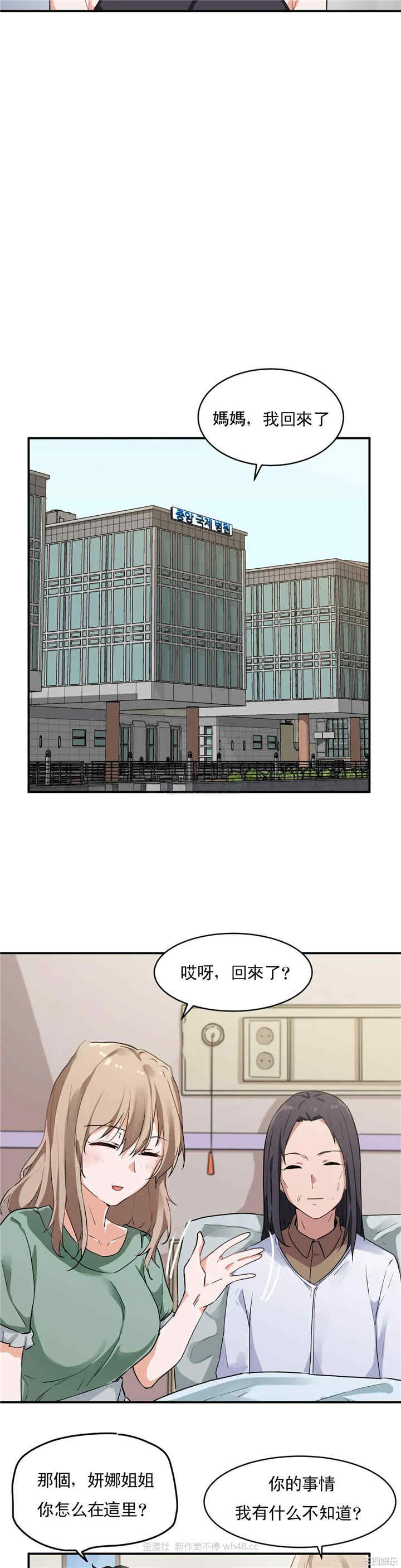 韩国漫画狩猎白富美韩漫_狩猎白富美-第一话在线免费阅读-韩国漫画-第16张图片