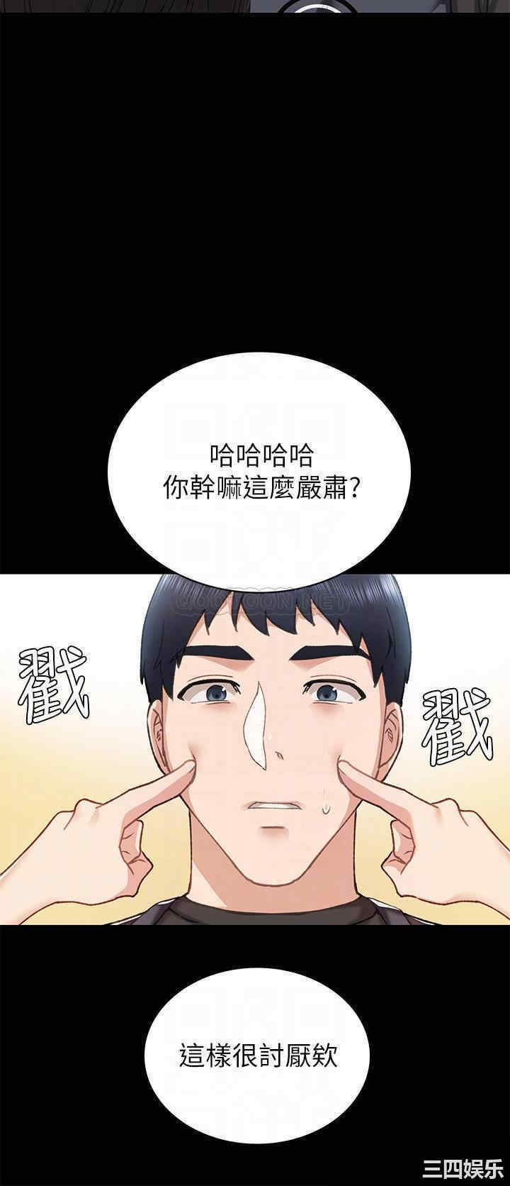 韩国漫画实习老师韩漫_实习老师-第69话在线免费阅读-韩国漫画-第8张图片