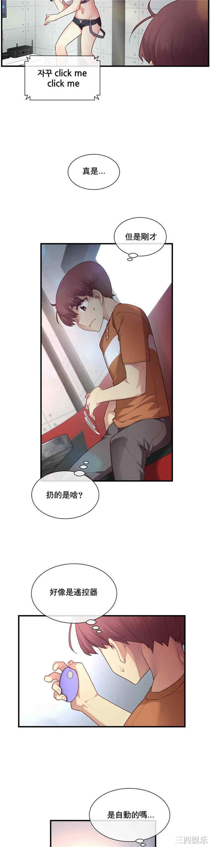 韩国漫画1/6 女友韩漫_1/6 女友-第30话在线免费阅读-韩国漫画-第5张图片