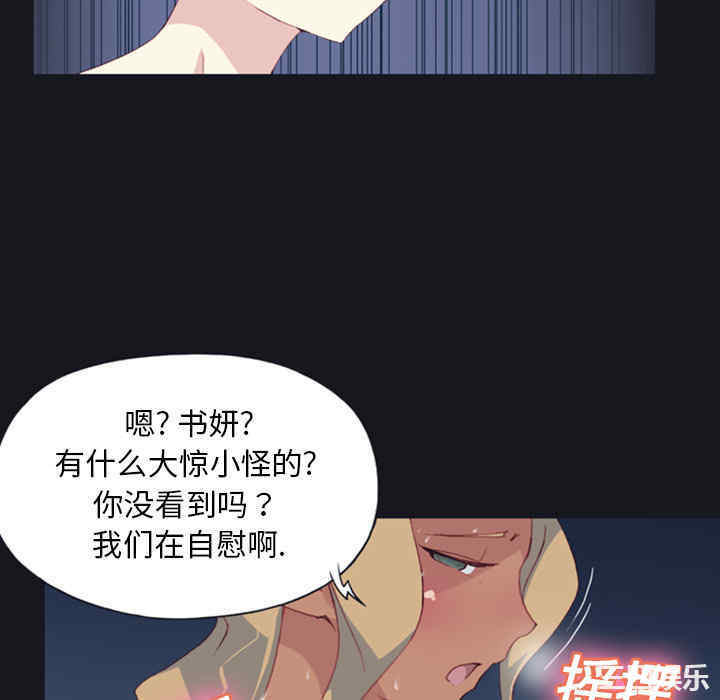 韩国漫画15少女漂流记韩漫_15少女漂流记-第4话在线免费阅读-韩国漫画-第70张图片