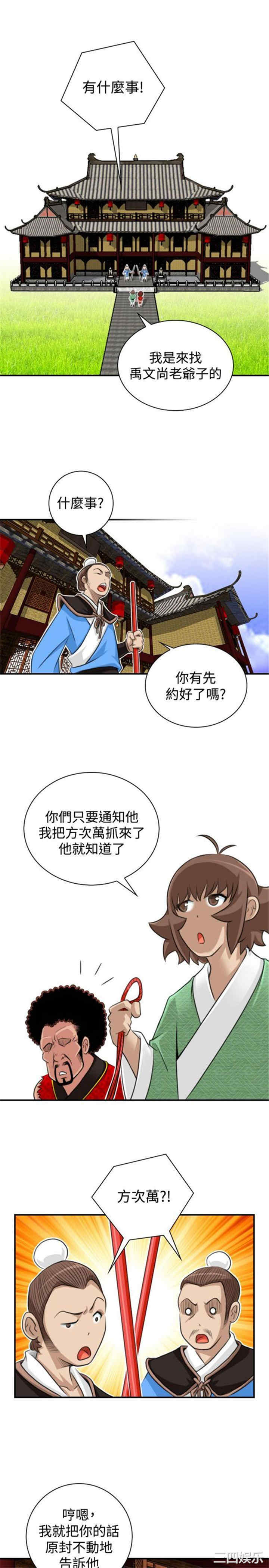 韩国漫画性感的高手们韩漫_性感的高手们-第20话在线免费阅读-韩国漫画-第7张图片