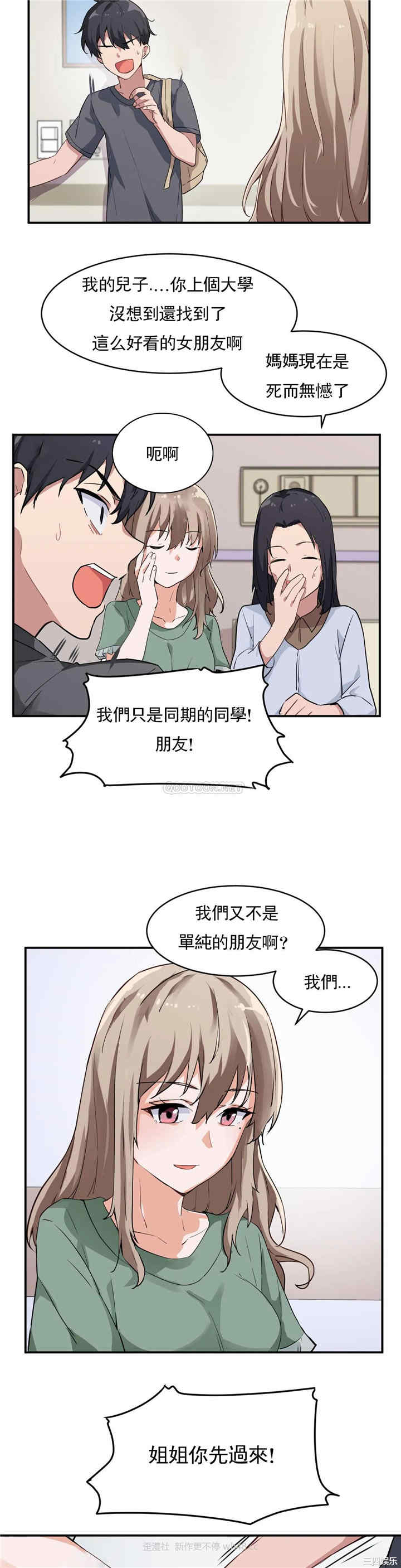 韩国漫画狩猎白富美韩漫_狩猎白富美-第一话在线免费阅读-韩国漫画-第17张图片