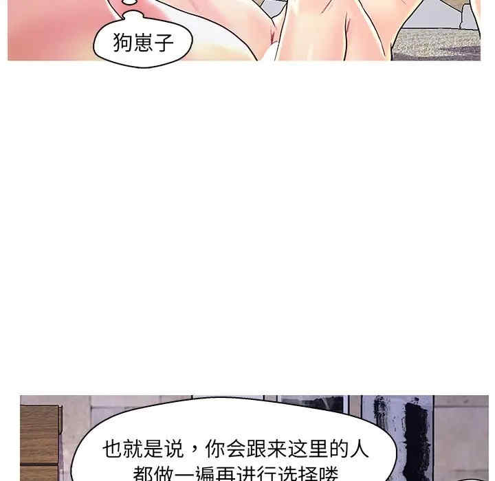 韩国漫画恋人配对韩漫_恋人配对-第27话在线免费阅读-韩国漫画-第113张图片