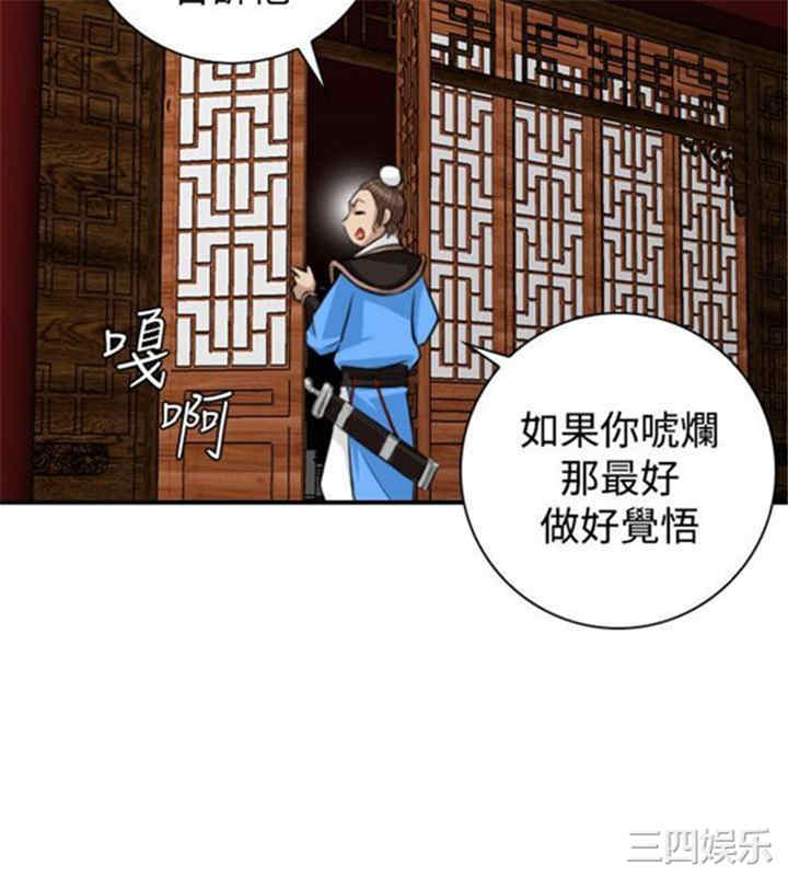 韩国漫画性感的高手们韩漫_性感的高手们-第20话在线免费阅读-韩国漫画-第8张图片