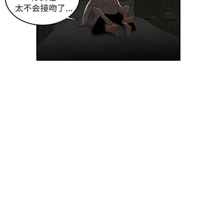 韩国漫画致命牢笼/绝命陷阱韩漫_致命牢笼/绝命陷阱-第3话在线免费阅读-韩国漫画-第67张图片