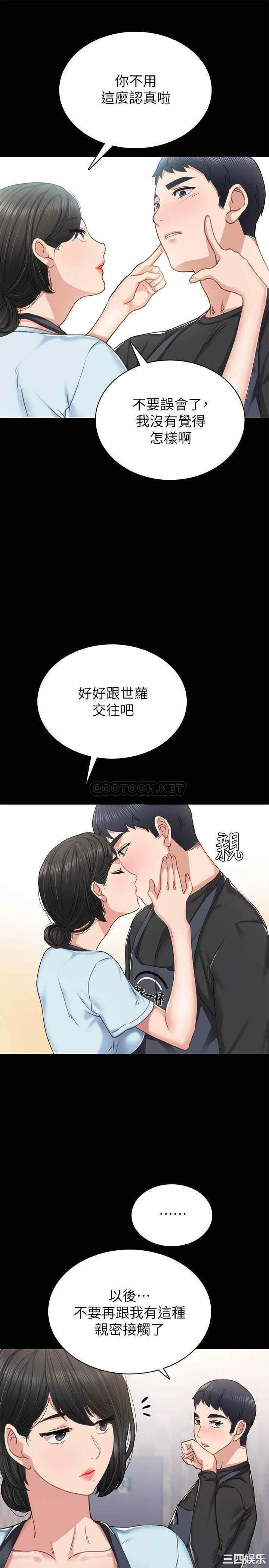 韩国漫画实习老师韩漫_实习老师-第69话在线免费阅读-韩国漫画-第9张图片