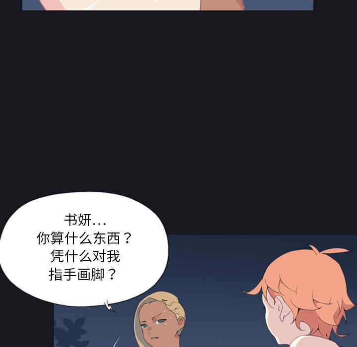 韩国漫画15少女漂流记韩漫_15少女漂流记-第4话在线免费阅读-韩国漫画-第74张图片