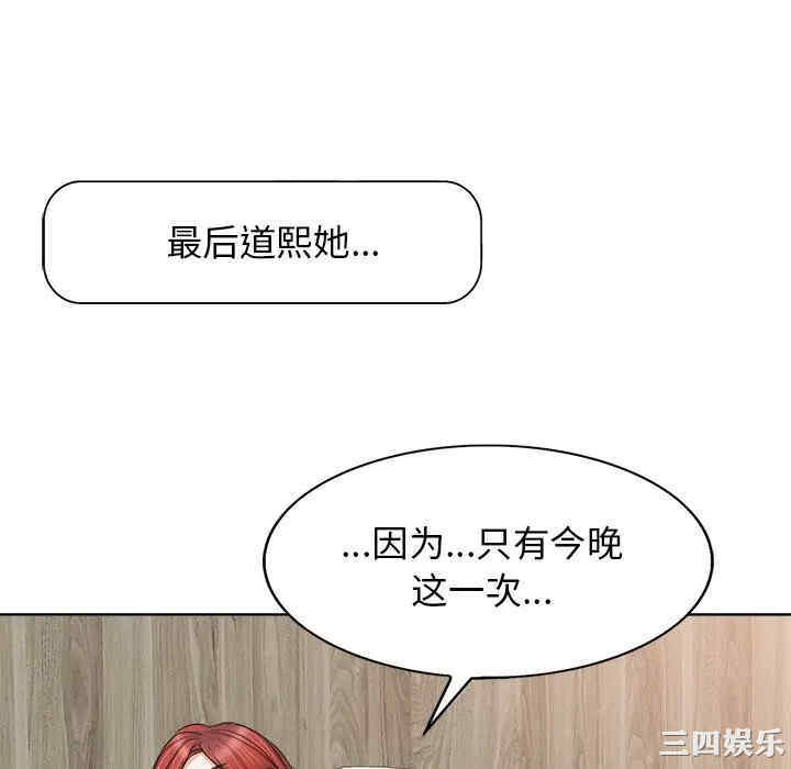 韩国漫画当真爱找上门来/不该爱上你韩漫_当真爱找上门来/不该爱上你-第10话在线免费阅读-韩国漫画-第106张图片