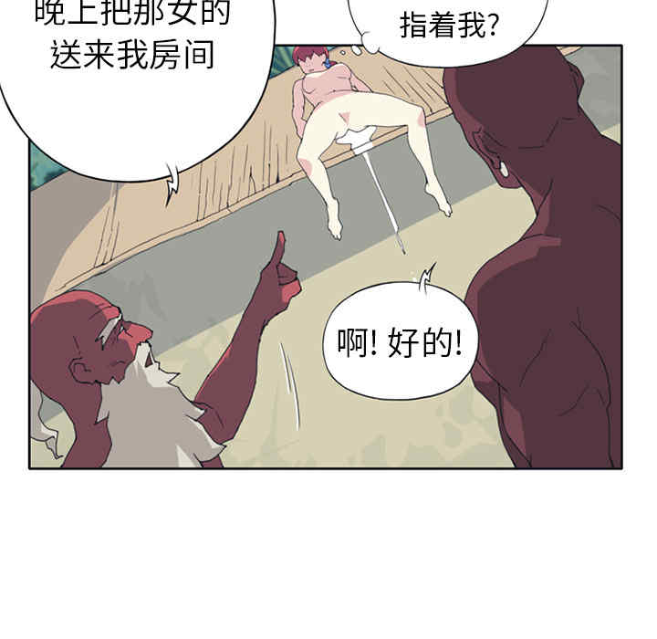 韩国漫画15少女漂流记韩漫_15少女漂流记-第14话在线免费阅读-韩国漫画-第53张图片