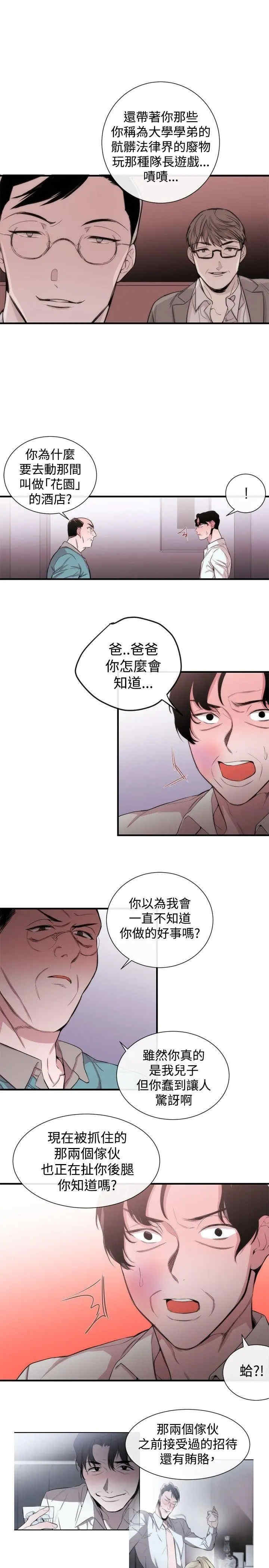 韩国漫画女助教韩漫_女助教-第34话在线免费阅读-韩国漫画-第11张图片