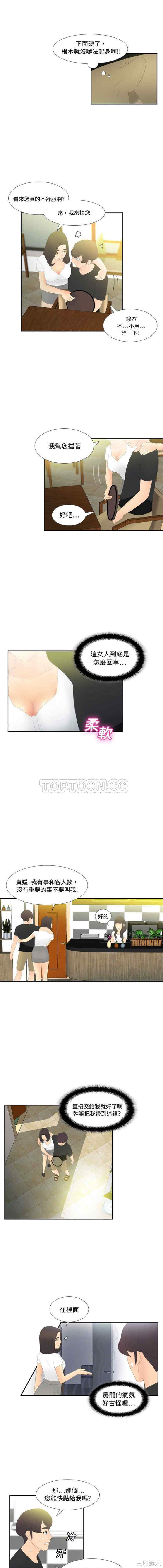 韩国漫画体感情趣用品韩漫_体感情趣用品-第4话在线免费阅读-韩国漫画-第6张图片