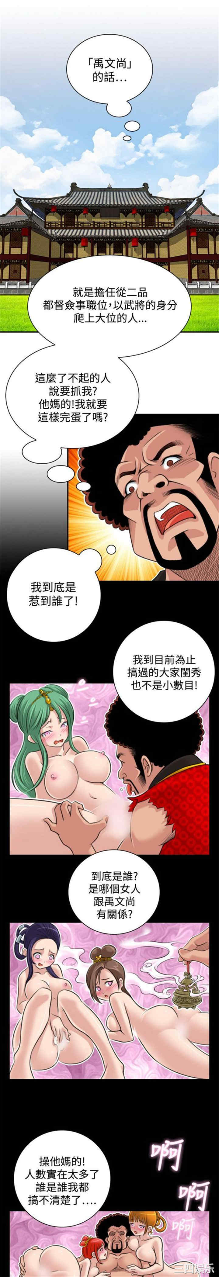 韩国漫画性感的高手们韩漫_性感的高手们-第20话在线免费阅读-韩国漫画-第9张图片