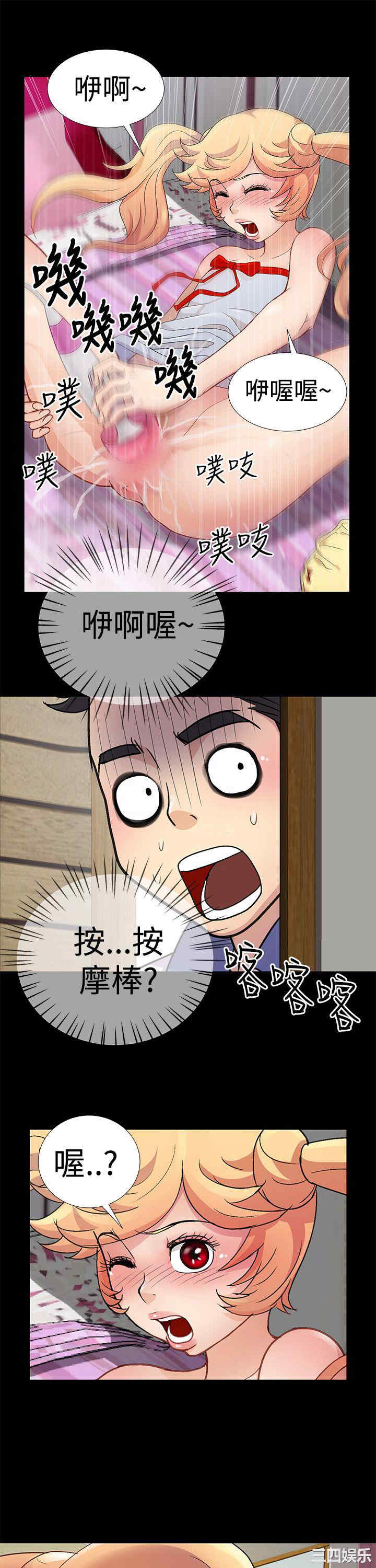 韩国漫画人家说的你都做吼韩漫_人家说的你都做吼-第5话在线免费阅读-韩国漫画-第1张图片