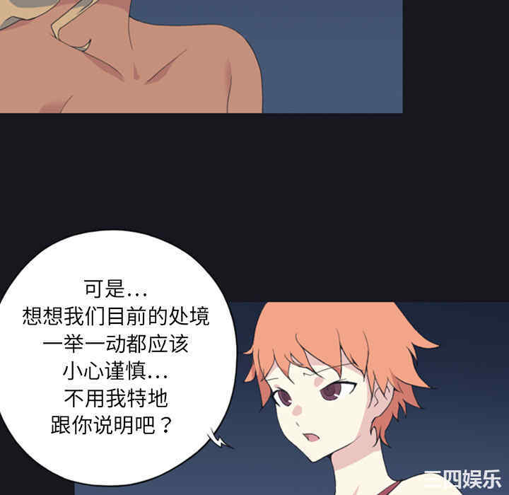 韩国漫画15少女漂流记韩漫_15少女漂流记-第4话在线免费阅读-韩国漫画-第76张图片