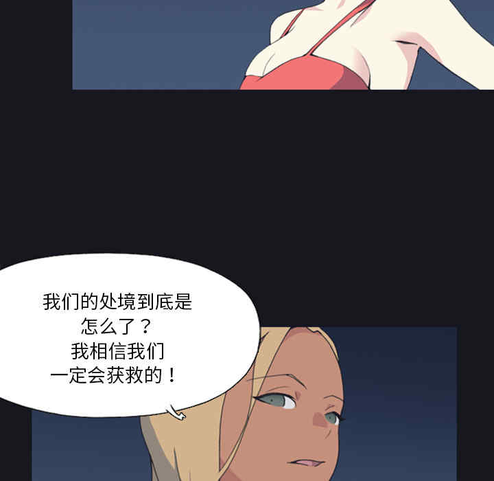 韩国漫画15少女漂流记韩漫_15少女漂流记-第4话在线免费阅读-韩国漫画-第77张图片