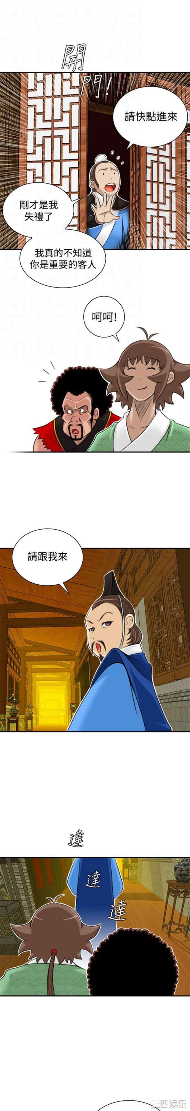 韩国漫画性感的高手们韩漫_性感的高手们-第20话在线免费阅读-韩国漫画-第11张图片