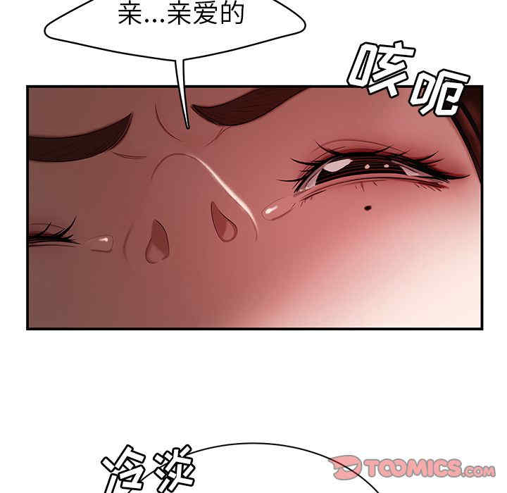 韩国漫画致命牢笼/绝命陷阱韩漫_致命牢笼/绝命陷阱-第10话在线免费阅读-韩国漫画-第12张图片