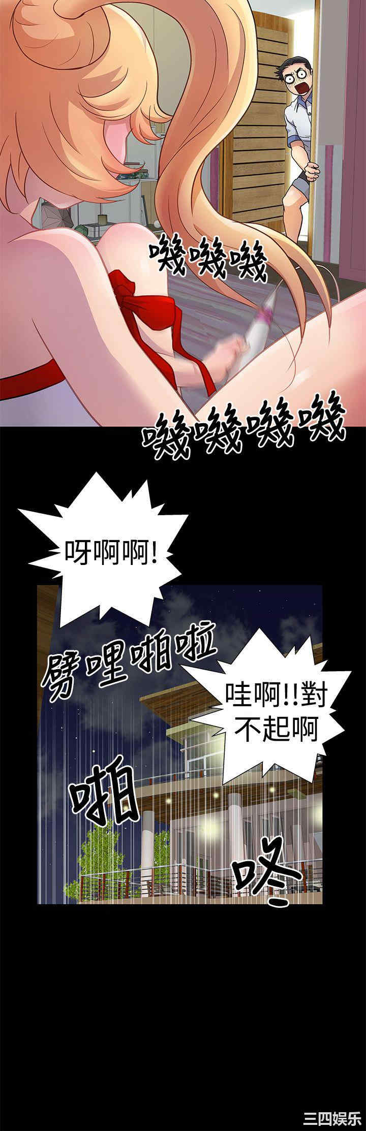 韩国漫画人家说的你都做吼韩漫_人家说的你都做吼-第5话在线免费阅读-韩国漫画-第2张图片