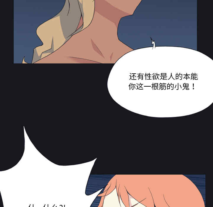 韩国漫画15少女漂流记韩漫_15少女漂流记-第4话在线免费阅读-韩国漫画-第78张图片