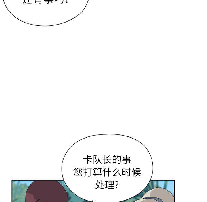 韩国漫画15少女漂流记韩漫_15少女漂流记-第14话在线免费阅读-韩国漫画-第55张图片