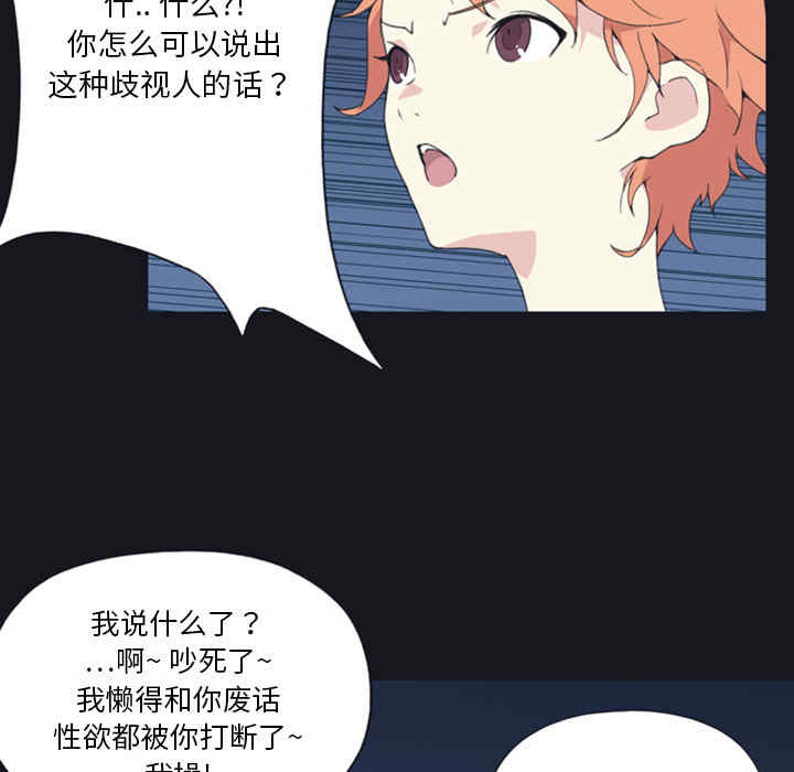 韩国漫画15少女漂流记韩漫_15少女漂流记-第4话在线免费阅读-韩国漫画-第79张图片