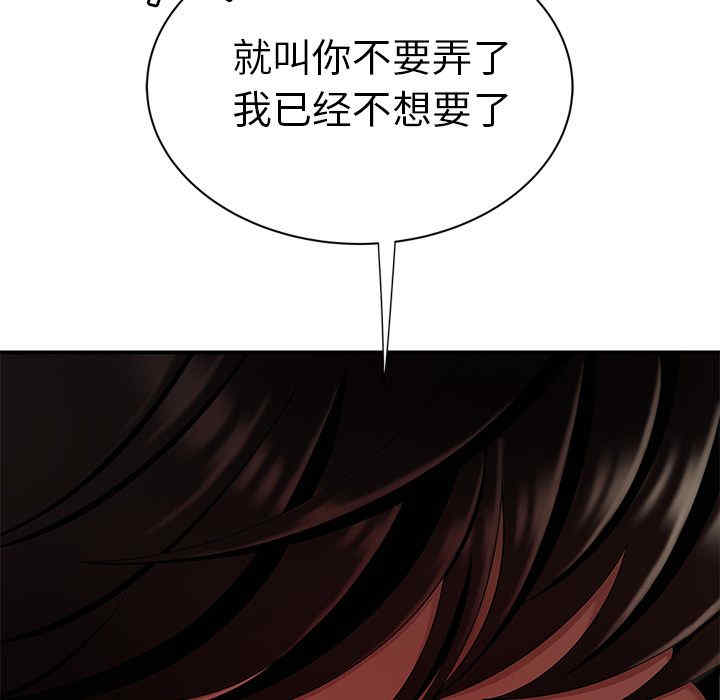 韩国漫画致命牢笼/绝命陷阱韩漫_致命牢笼/绝命陷阱-第10话在线免费阅读-韩国漫画-第13张图片