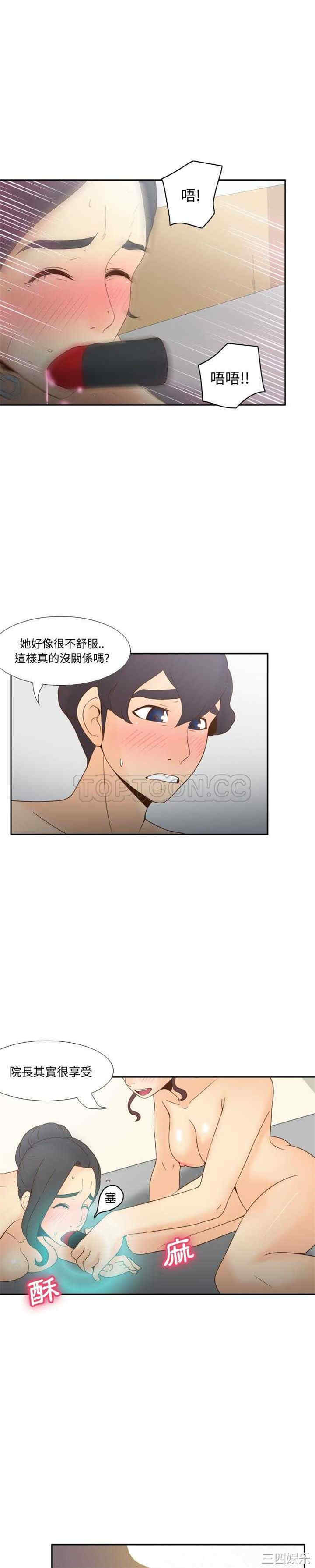 韩国漫画体感情趣用品韩漫_体感情趣用品-第30话在线免费阅读-韩国漫画-第1张图片