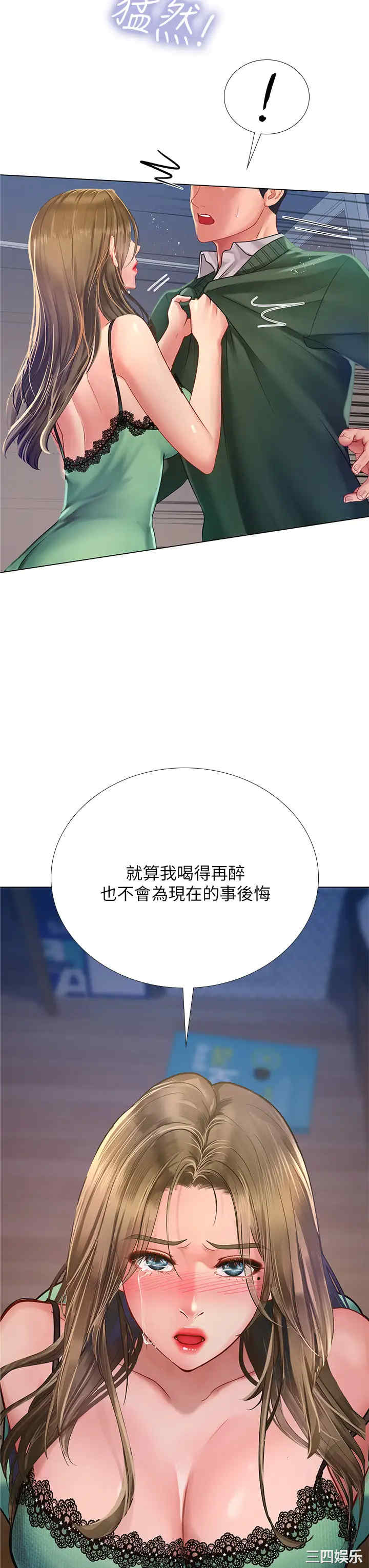 韩国漫画韩漫_享乐补习街-第78话在线免费阅读-韩国漫画-第38张图片