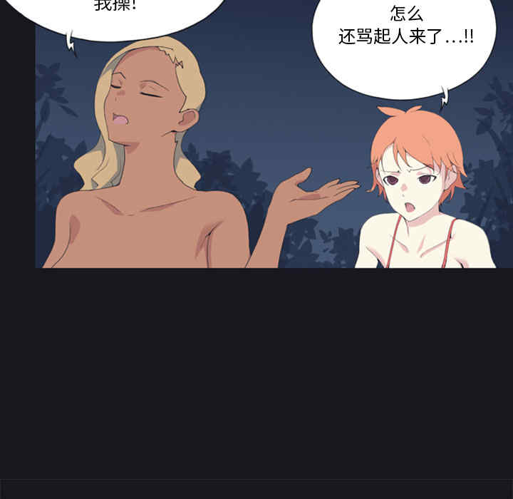 韩国漫画15少女漂流记韩漫_15少女漂流记-第4话在线免费阅读-韩国漫画-第80张图片