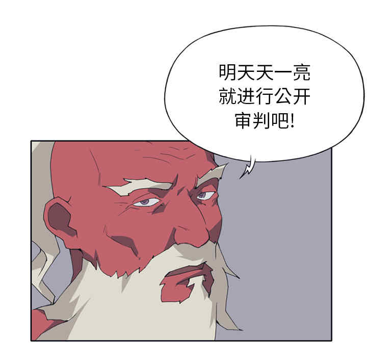 韩国漫画15少女漂流记韩漫_15少女漂流记-第14话在线免费阅读-韩国漫画-第57张图片