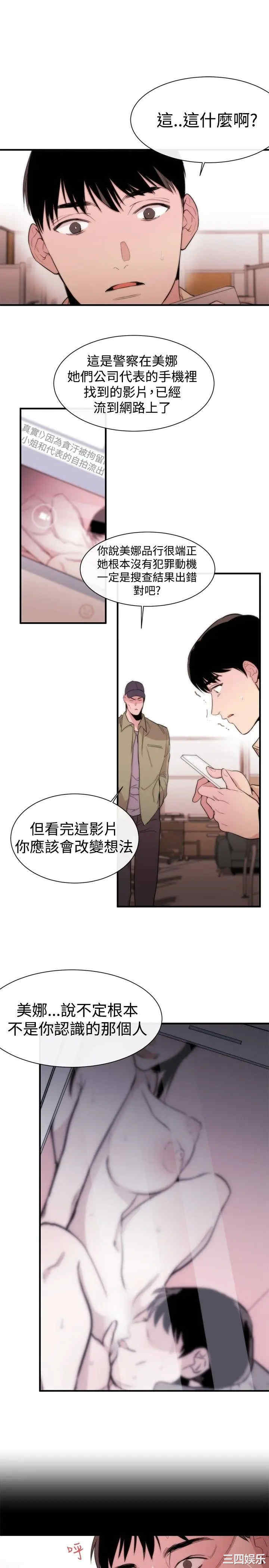 韩国漫画女助教韩漫_女助教-第9话在线免费阅读-韩国漫画-第23张图片